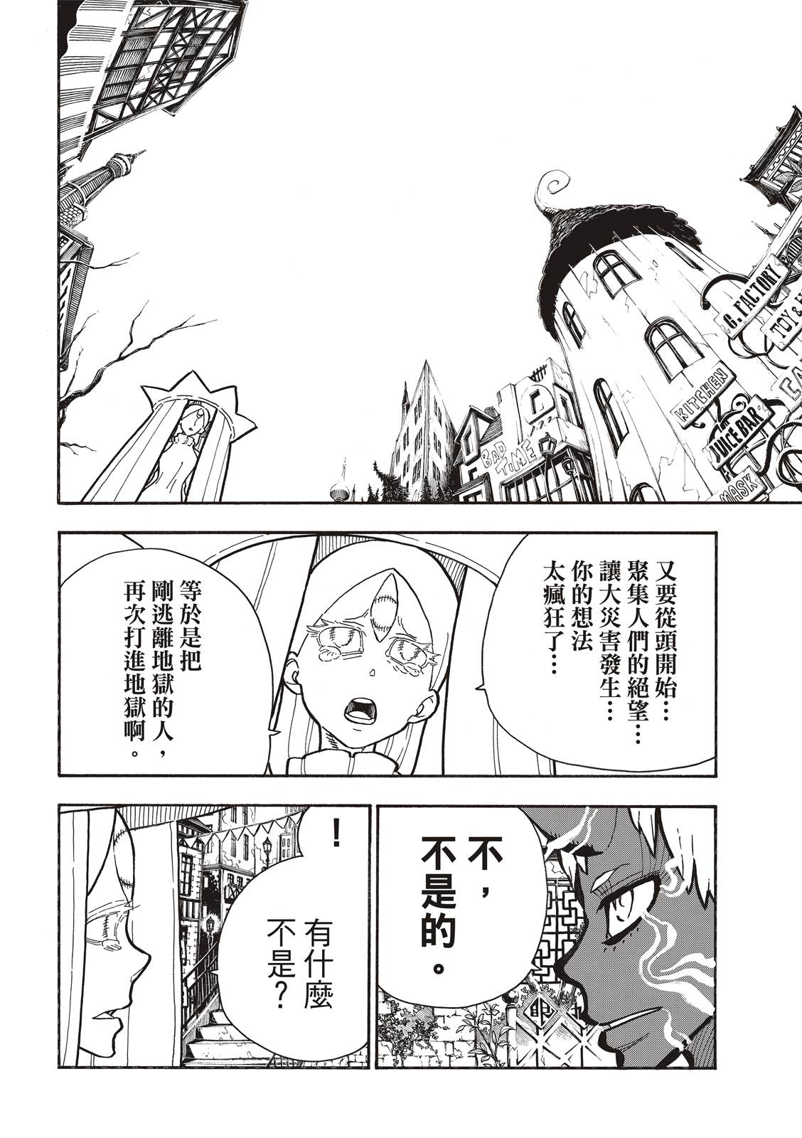 第300话试看版3