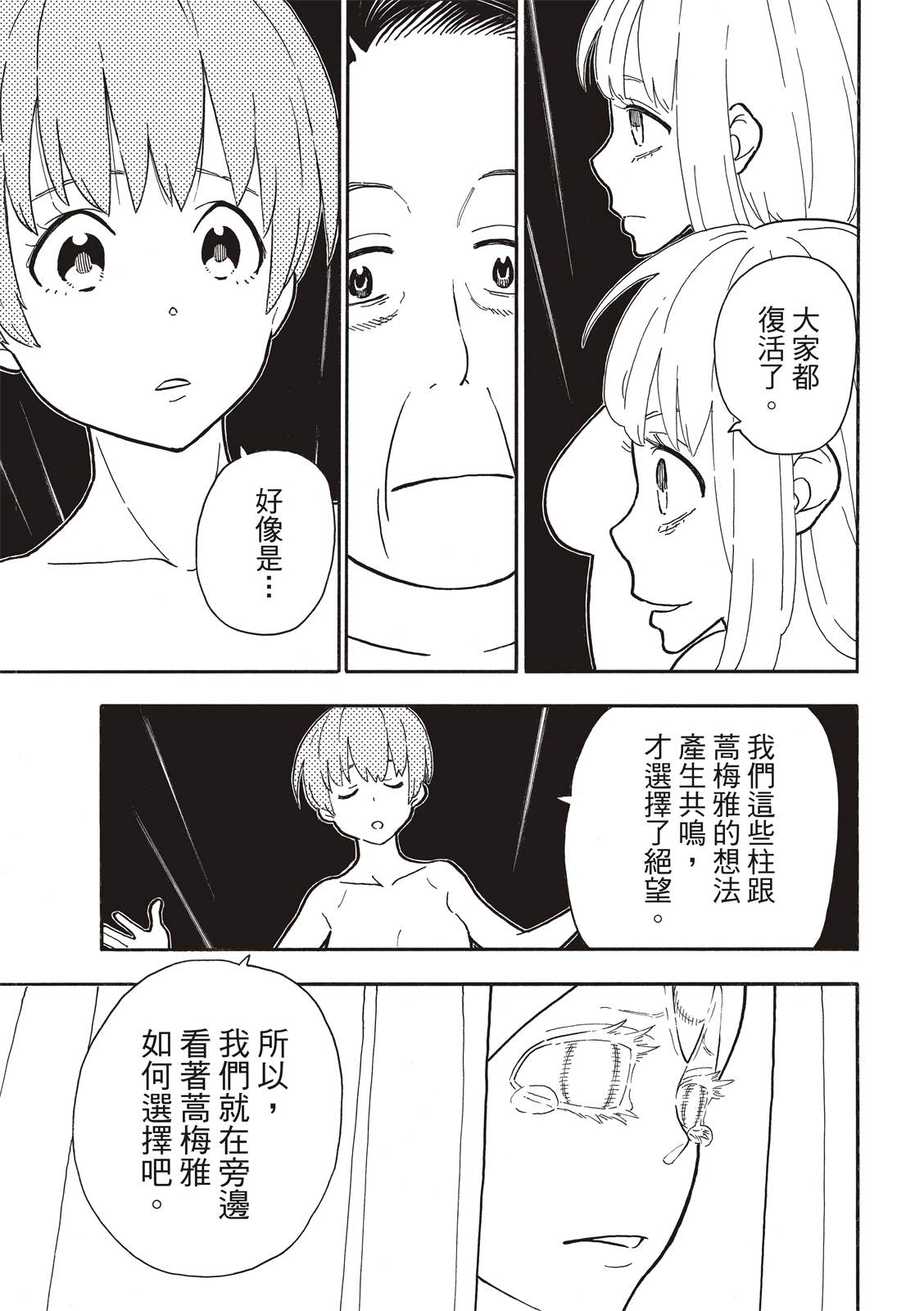 第300话试看版2