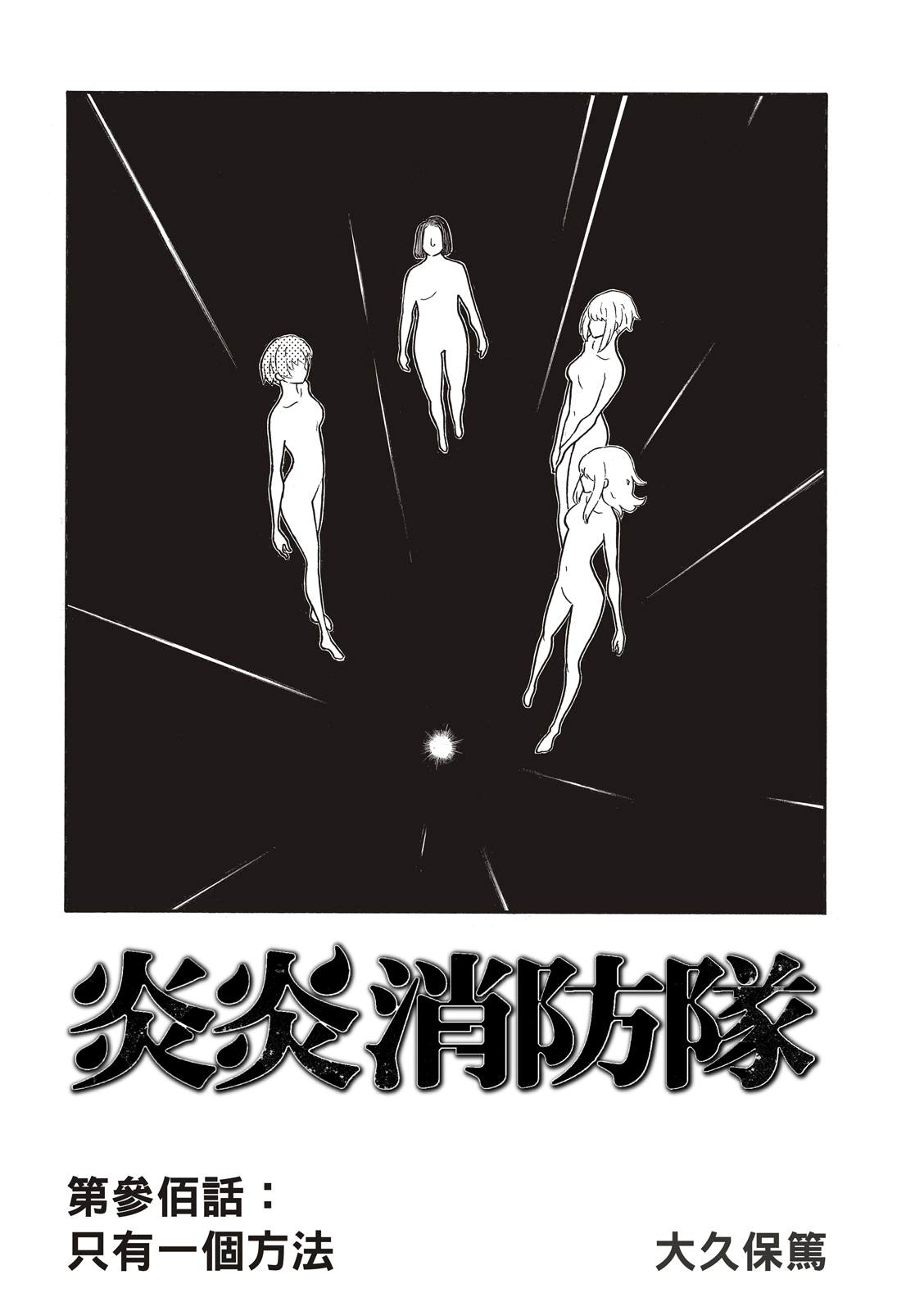 第300话试看版1