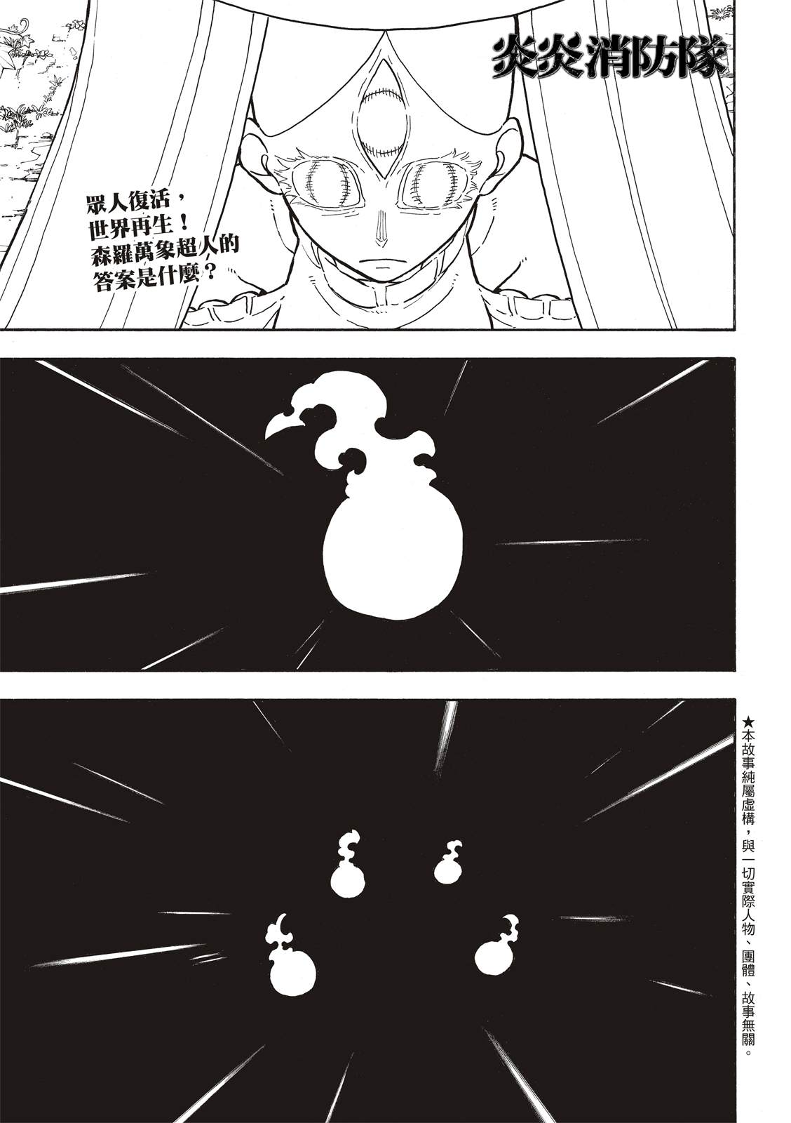第300话试看版0