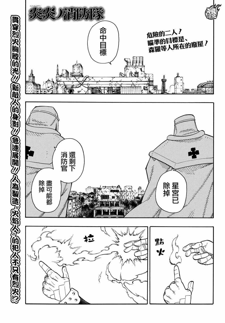 第31话延烧的恶魔0
