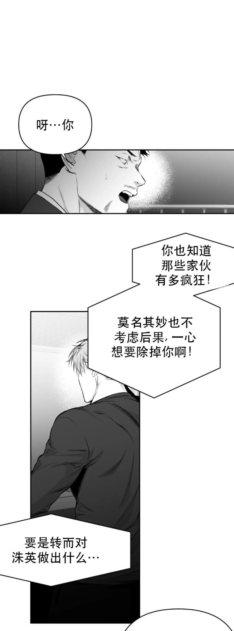第37话2