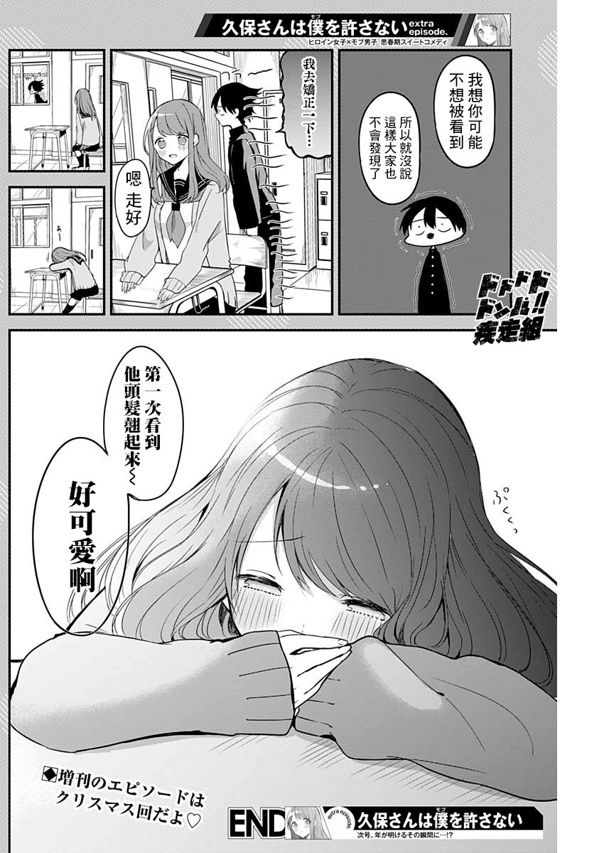 番外篇3