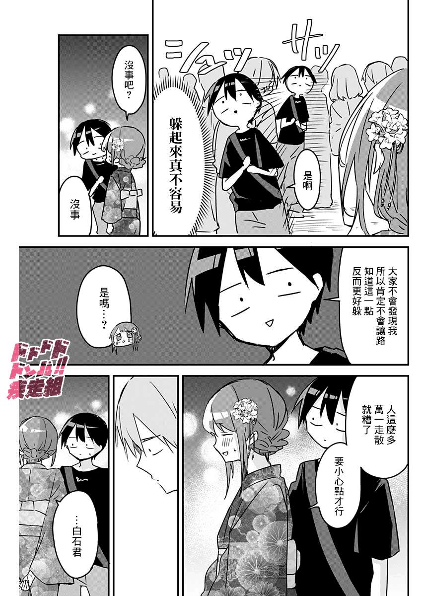 第98话2