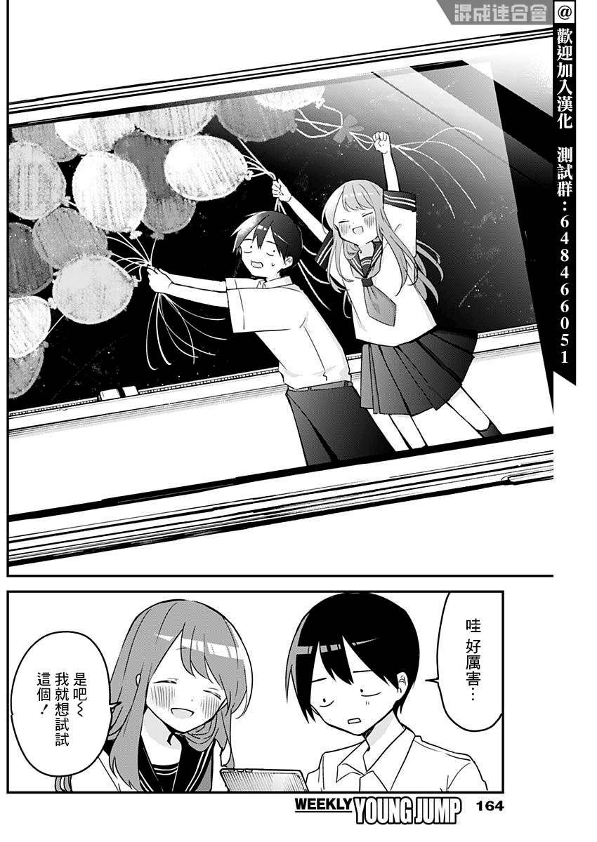 第96话3