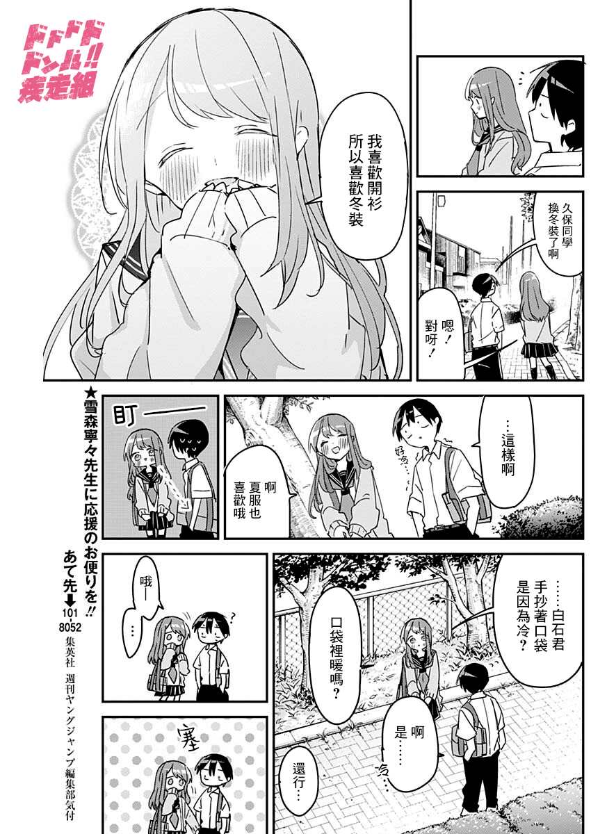 第106话2