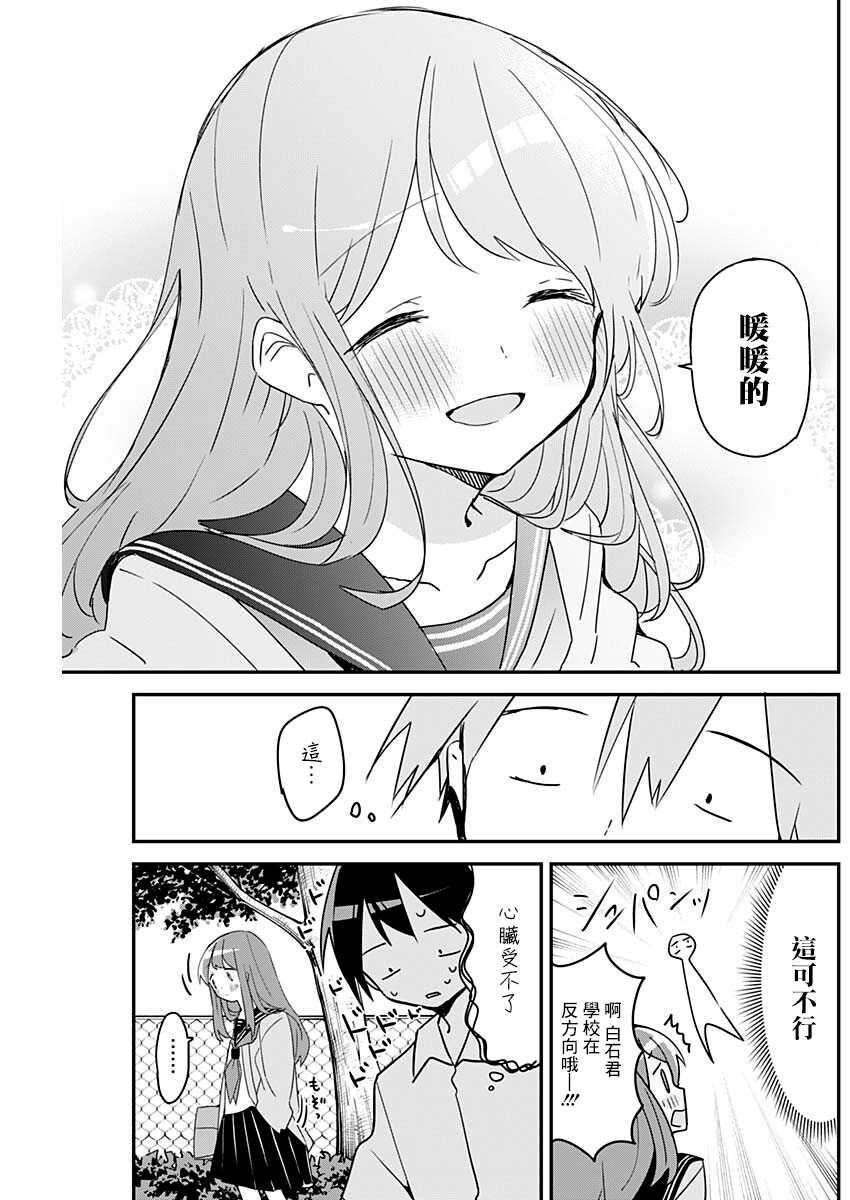 第106话4