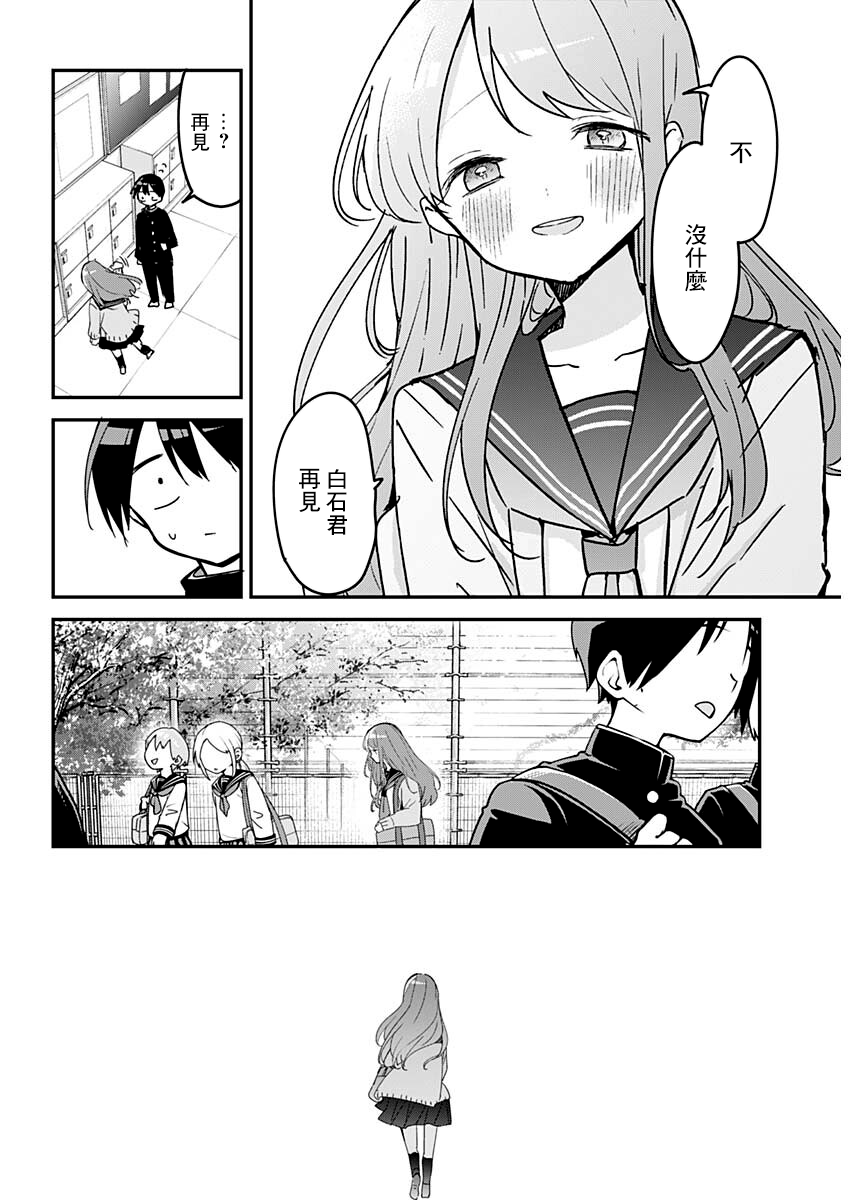第111话4
