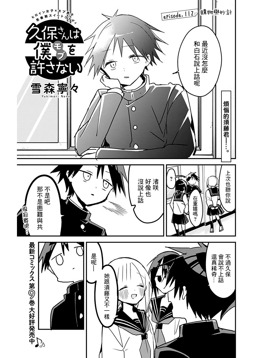 第112话0