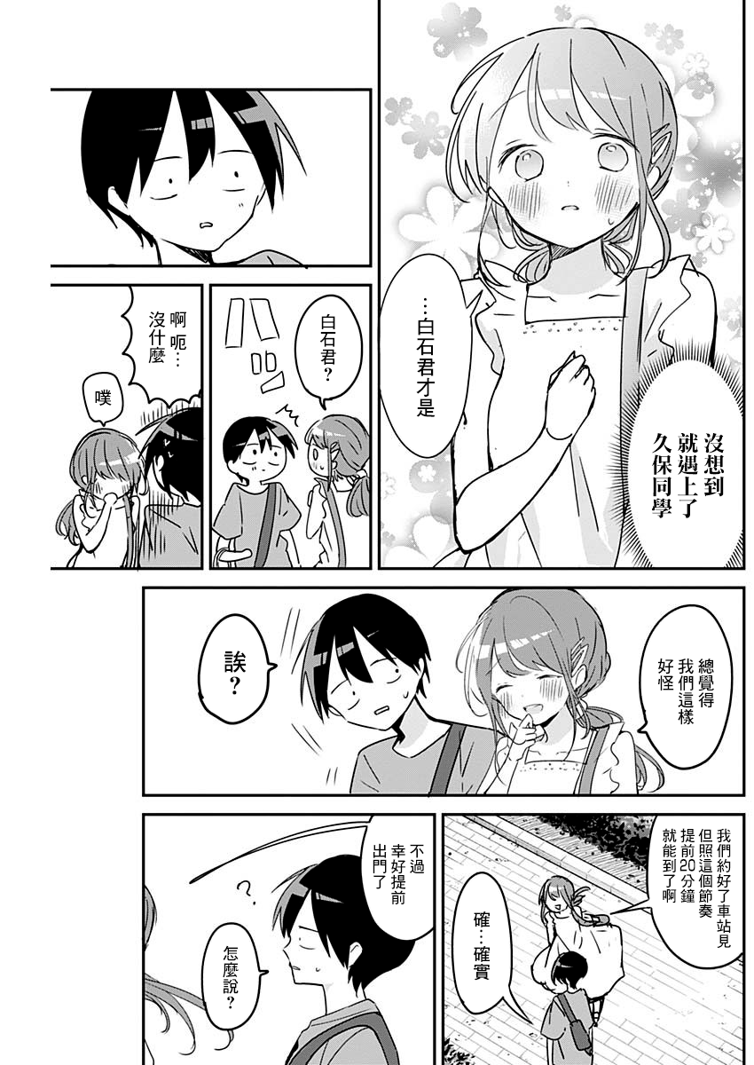 第91话4