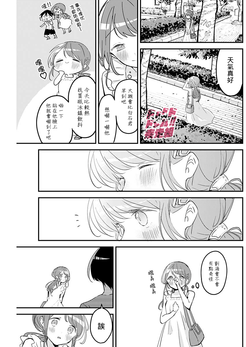 第91话2