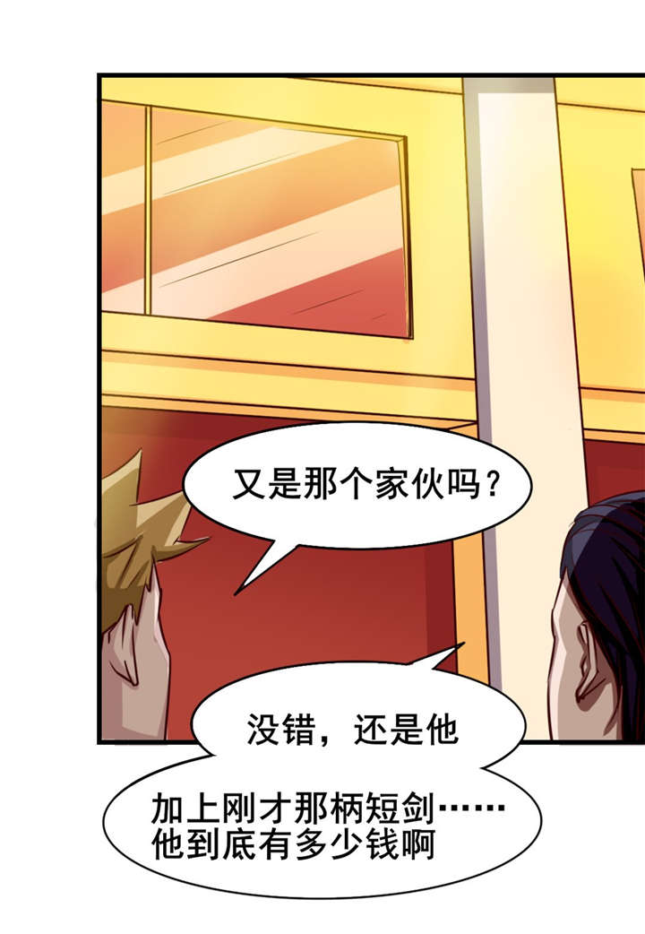第117章：秦兄你可真有钱1