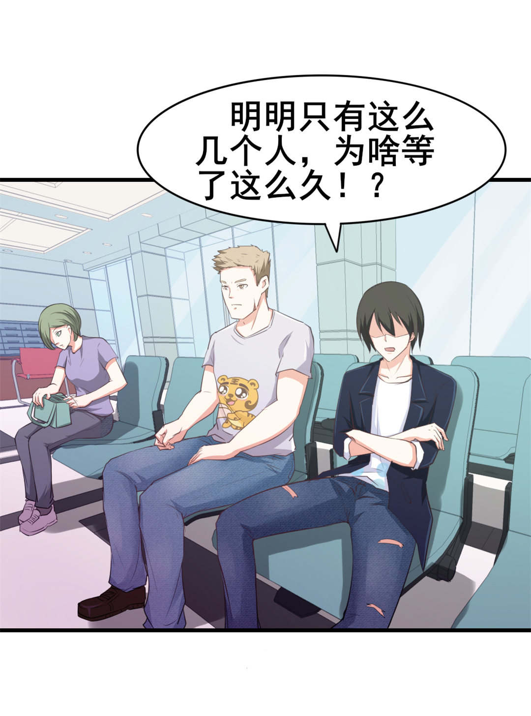 第51章：大……大哥别打我3