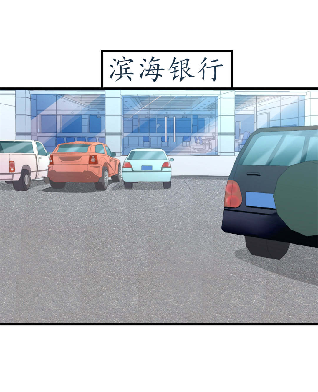 第51章：大……大哥别打我0