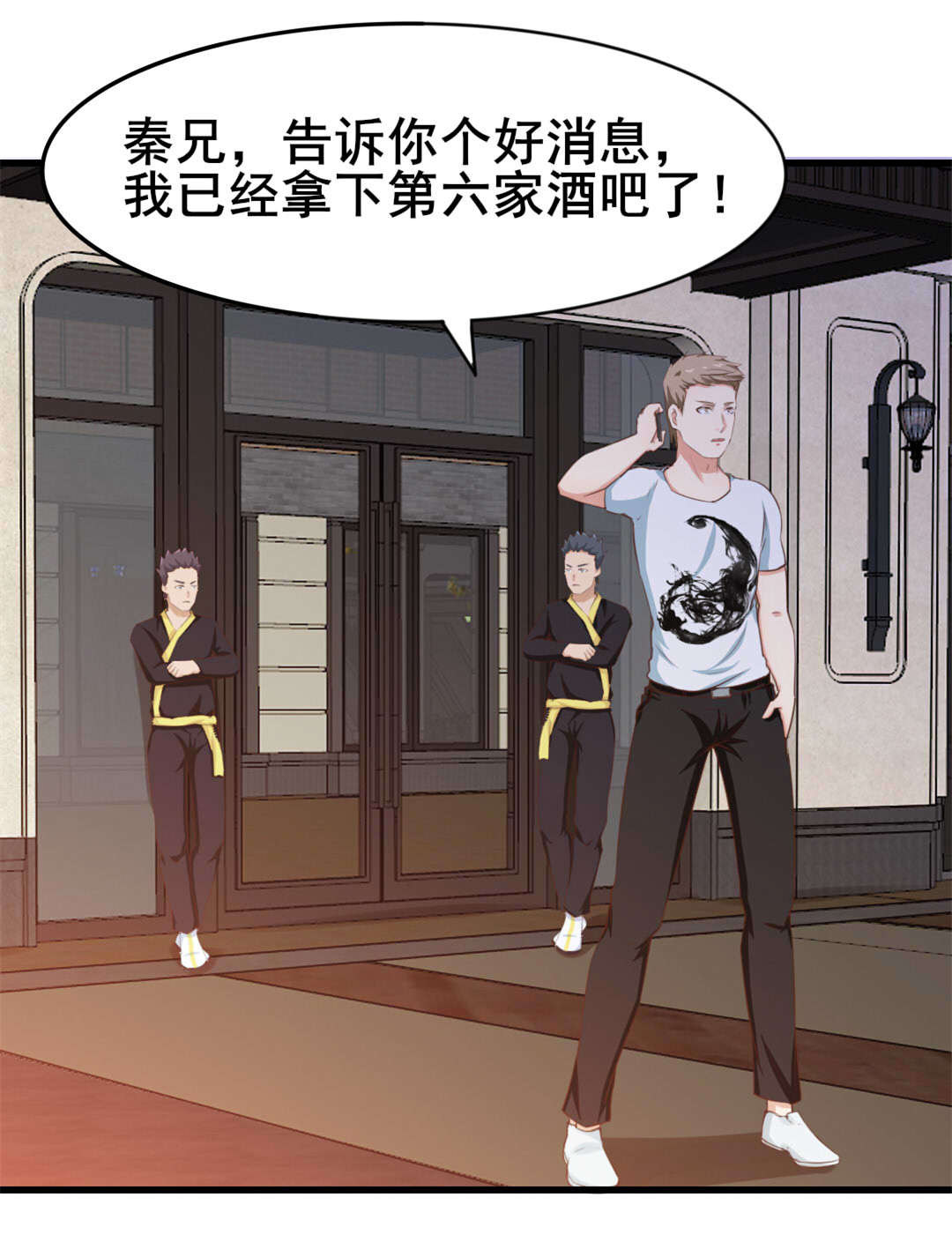 第97章：拿下她4