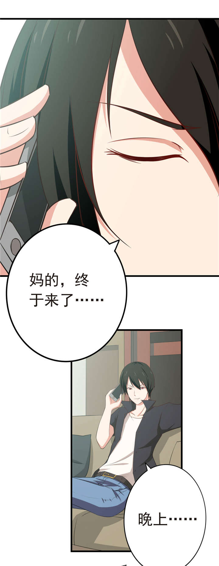 第4章：美女要租房吗4