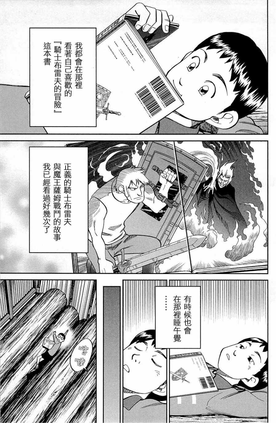 第99话2