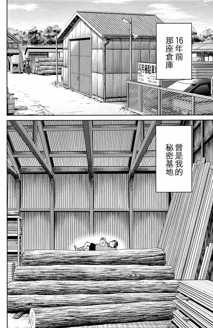 第99话1