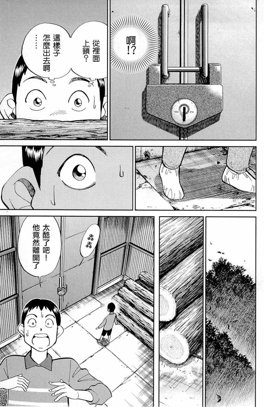 第99话4