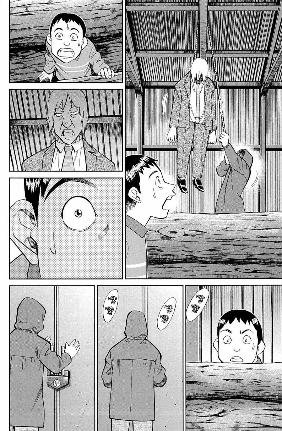 第99话3