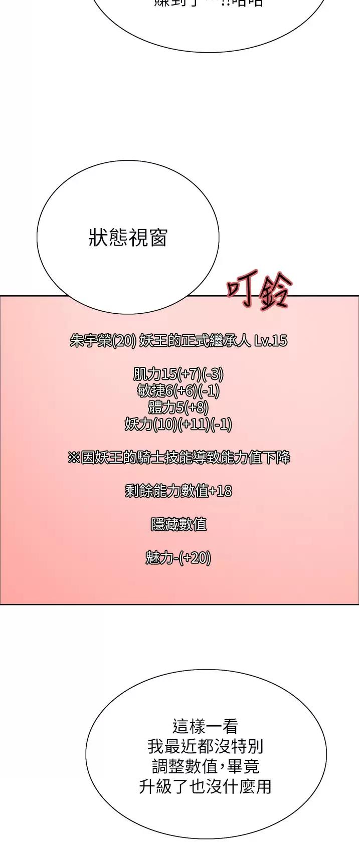 第70话3