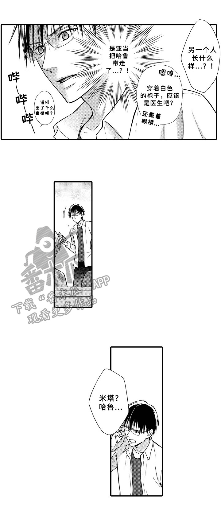 第21章：寻找4