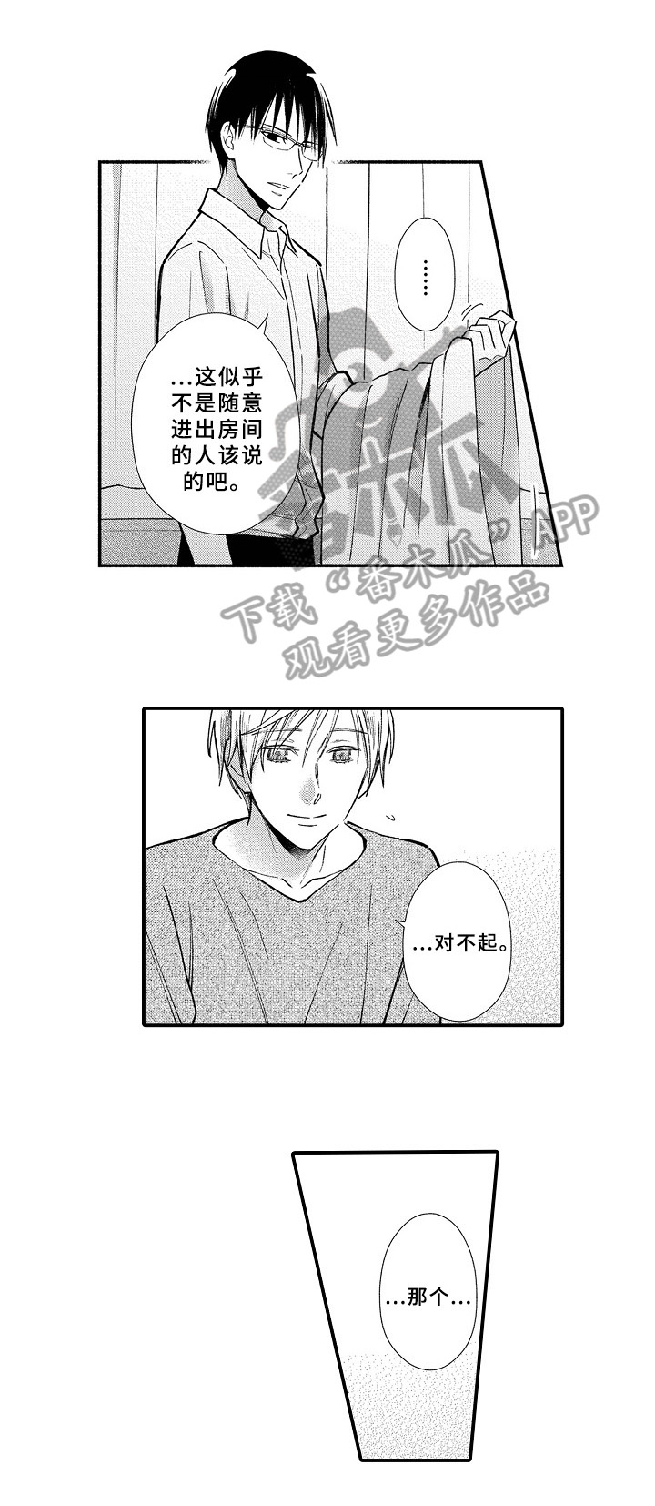 第16章：强颜欢笑3