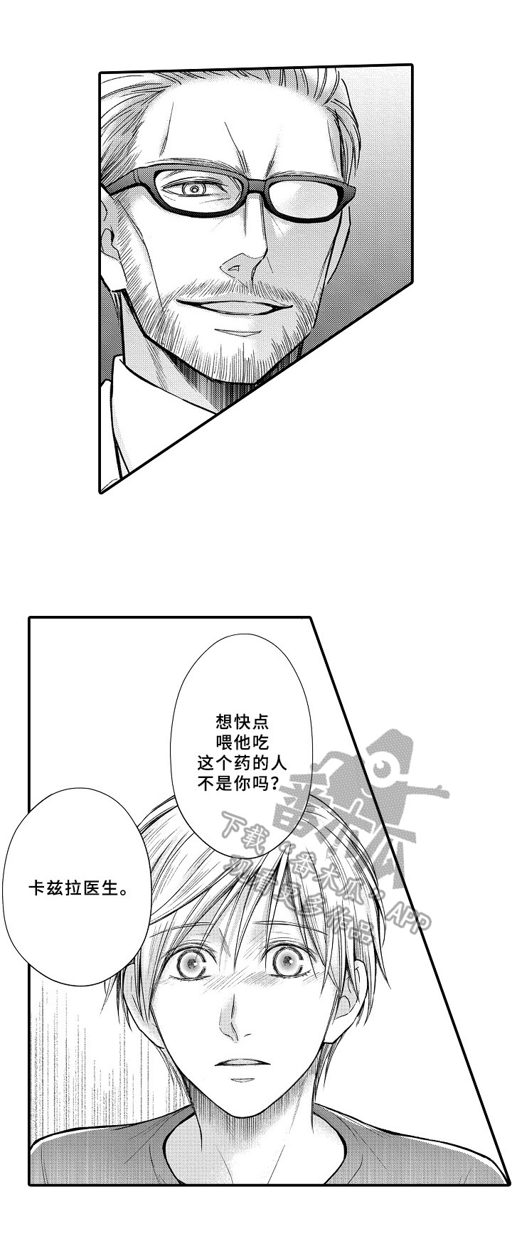 第23章：质问4