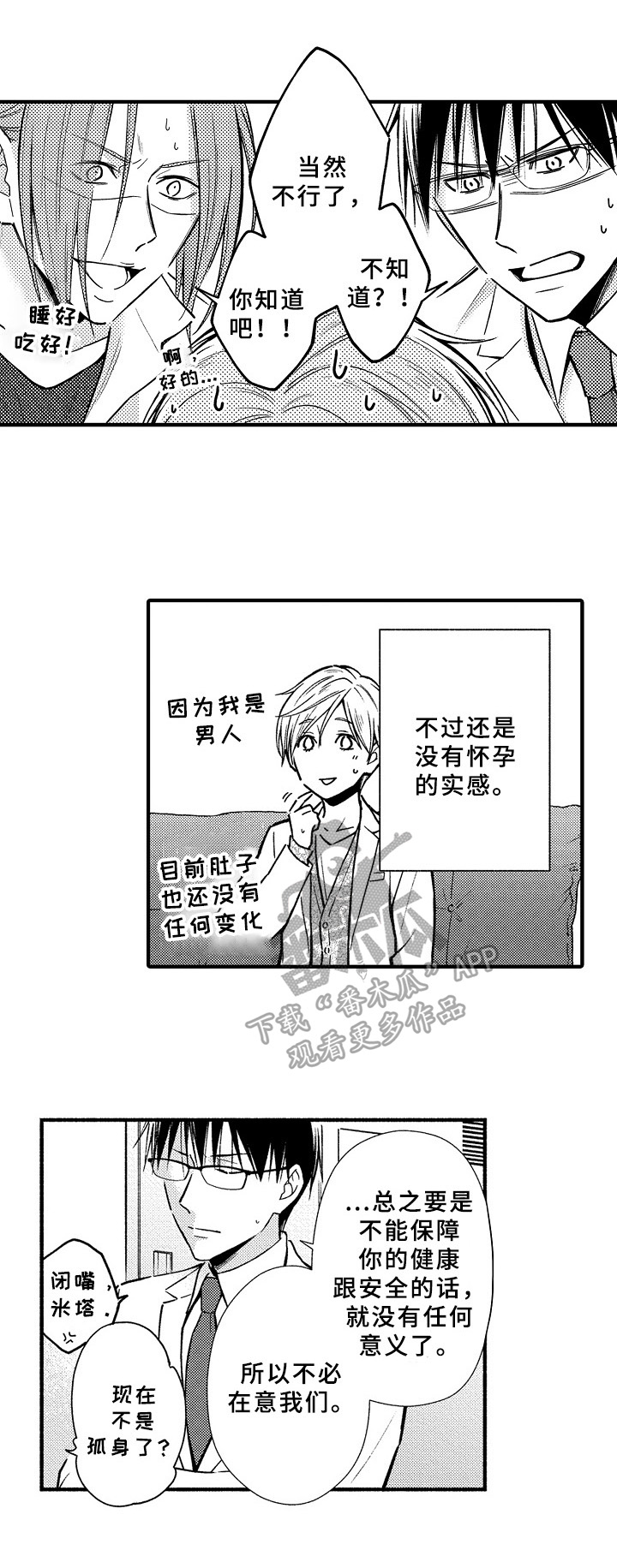 第29章：新工作2