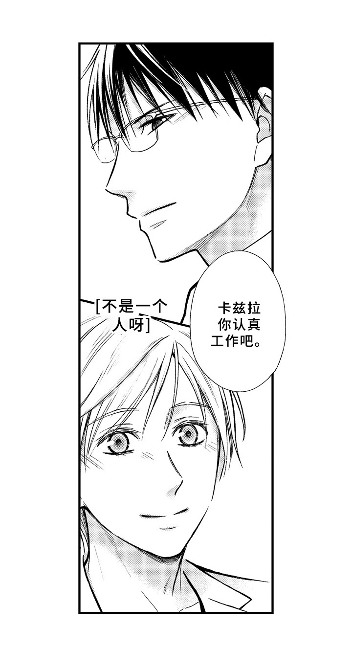 第29章：新工作4