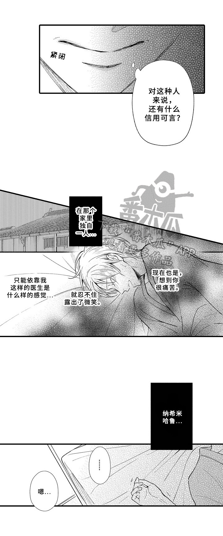 第11章：发火0