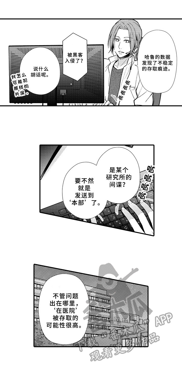 第5章：新房间3