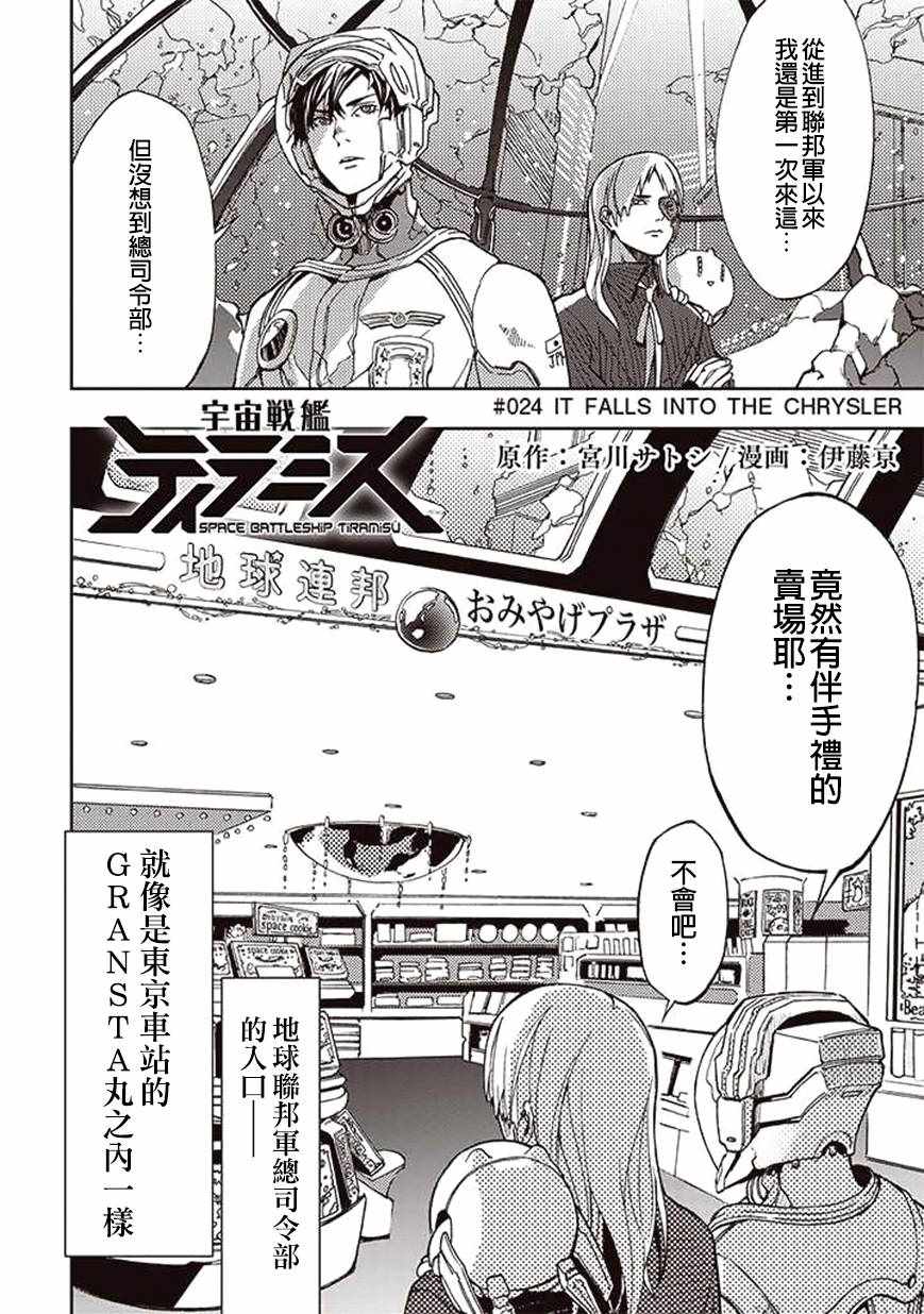 第24话3