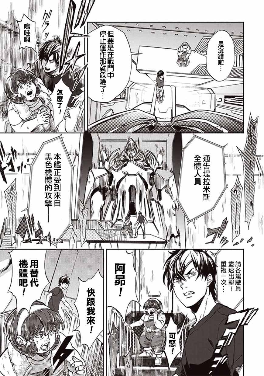 第20话2