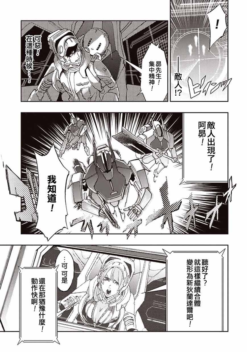 第29话4