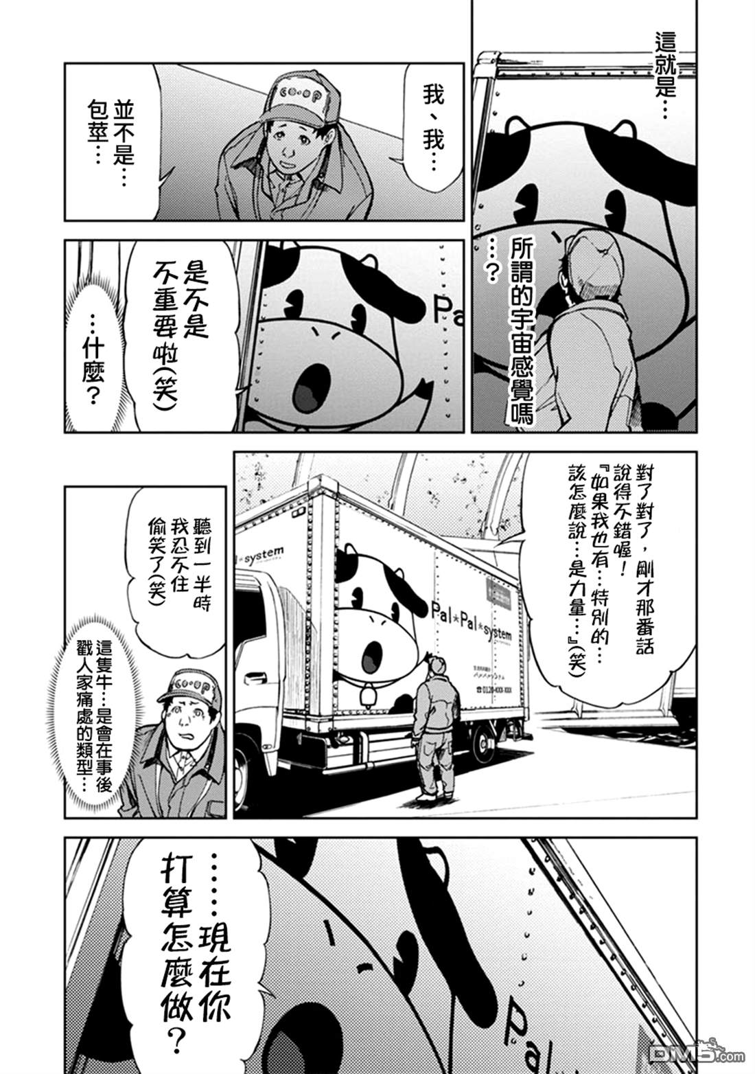 番外24