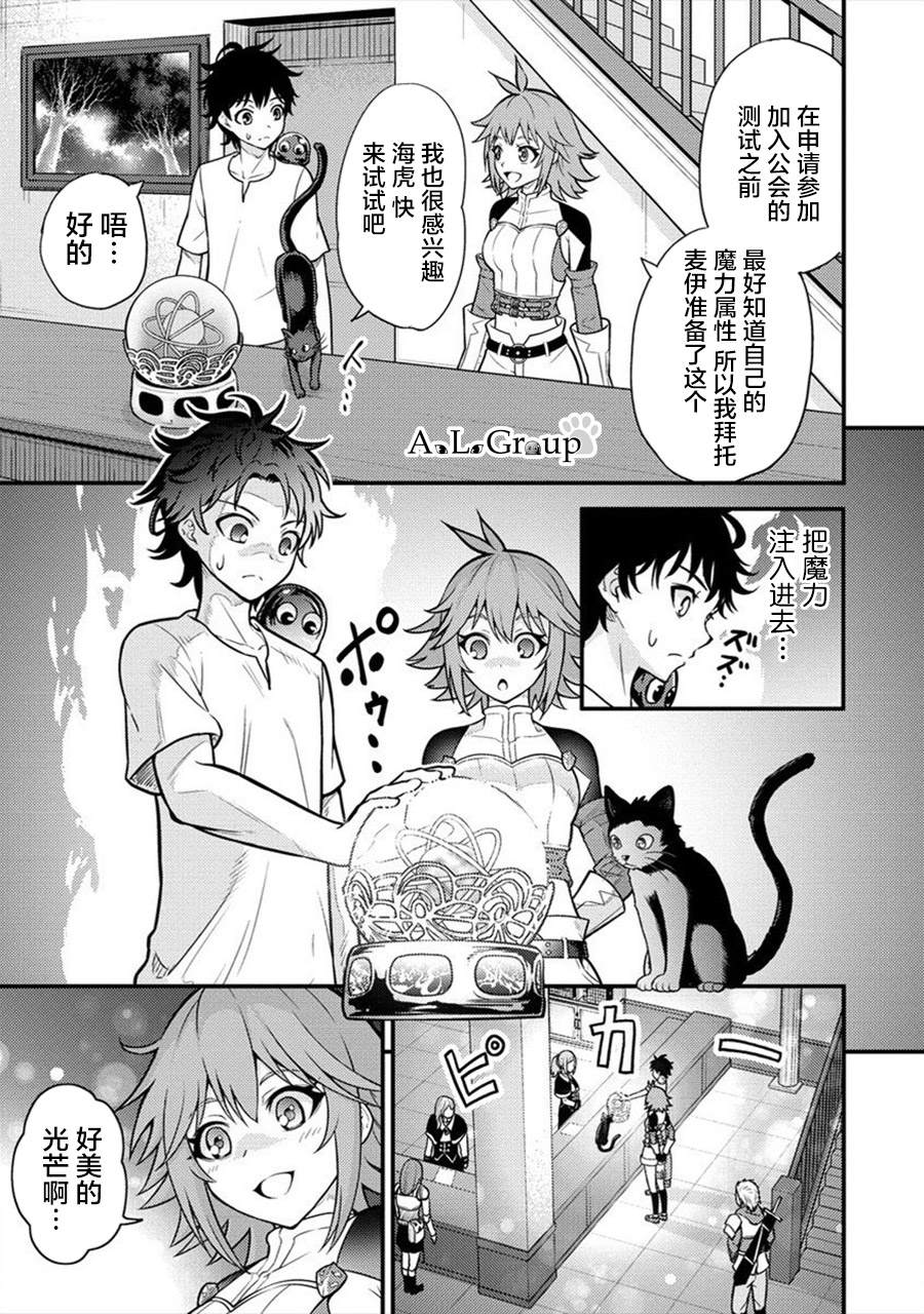 第4话 纯魔的魔力4