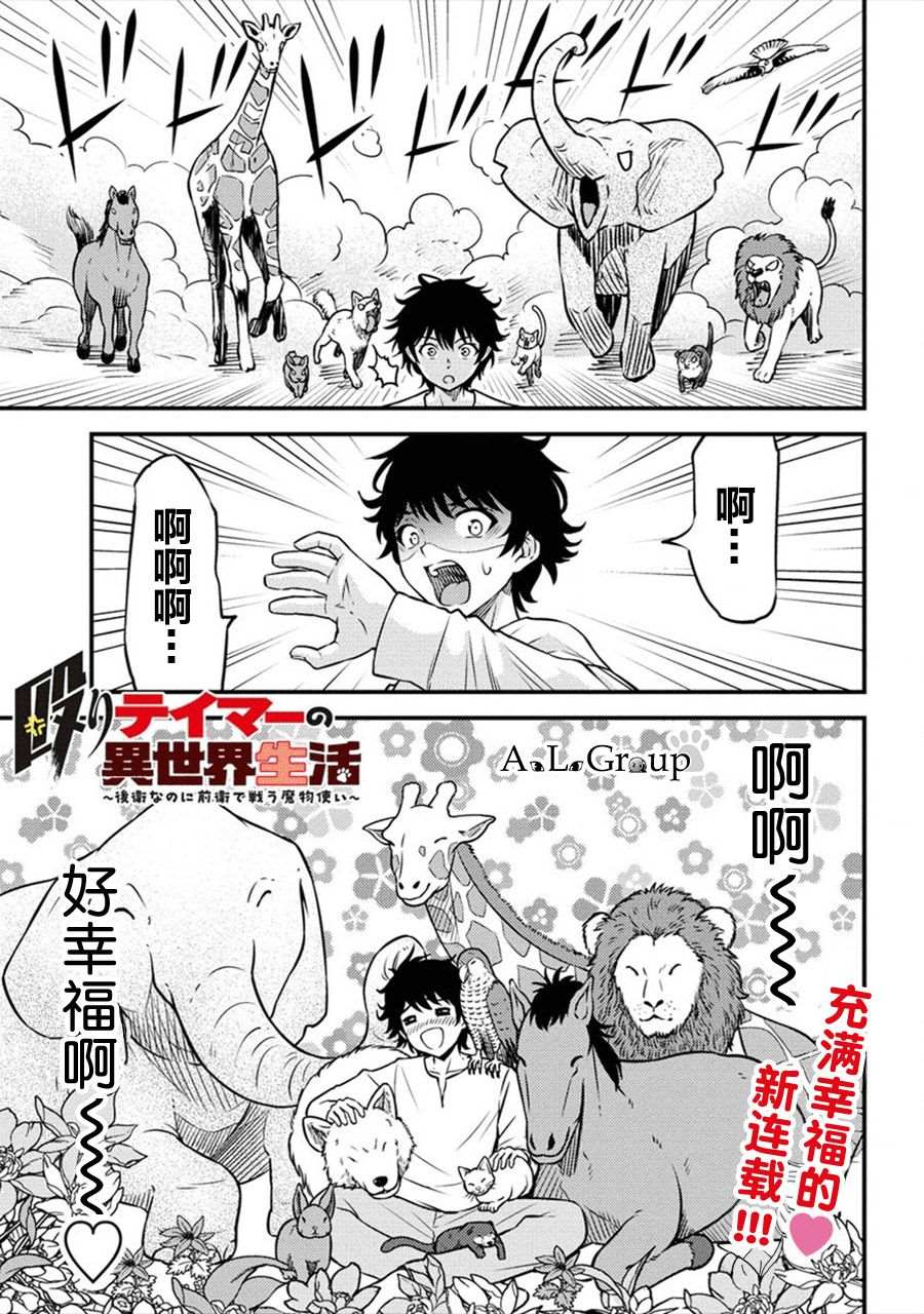 第1话 被卷入的异世界0