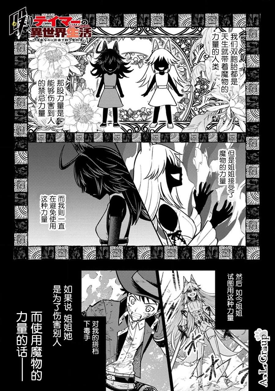 第12话 齐心协力0