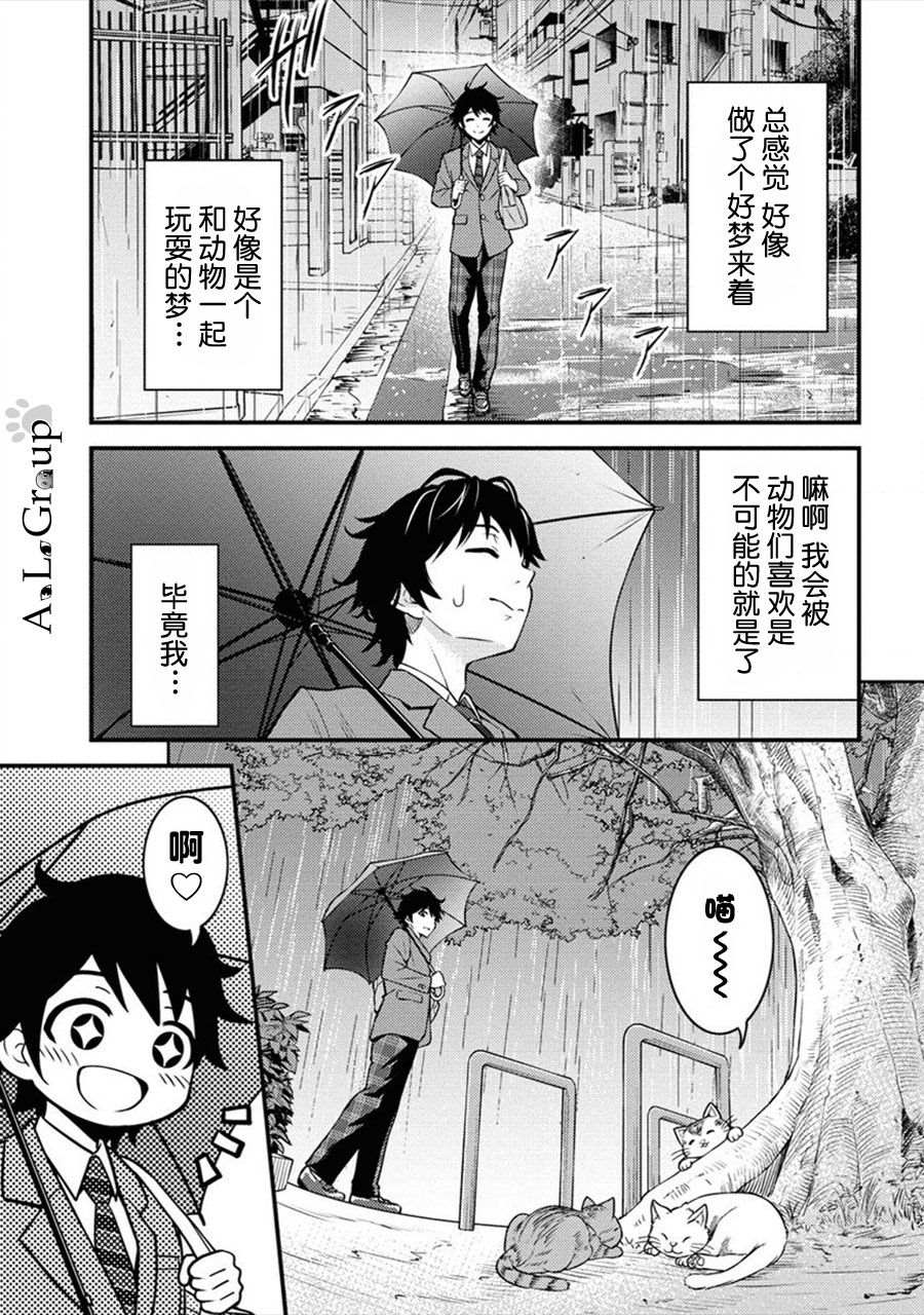 第1话 被卷入的异世界3