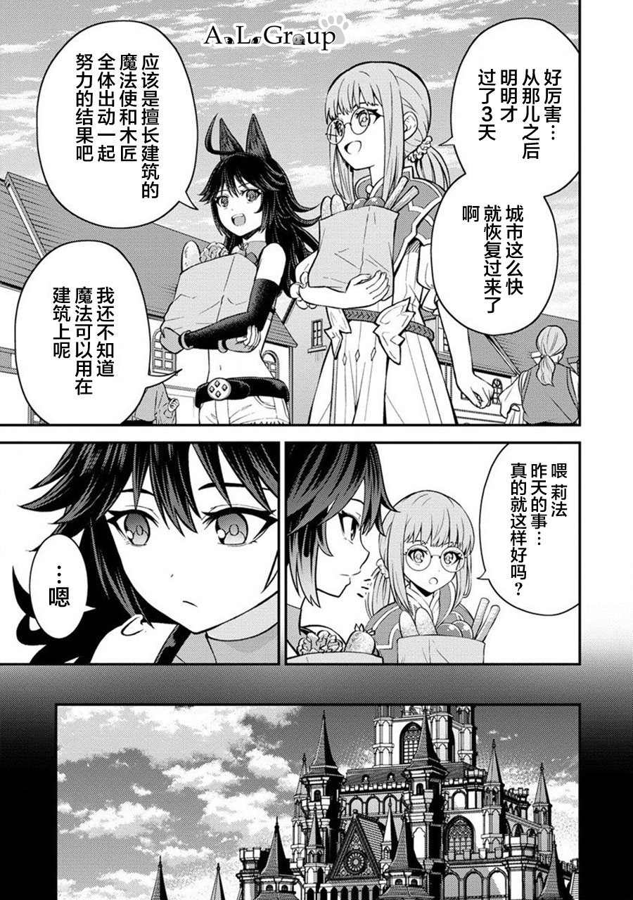 第19话 两位勇者与一位随从4