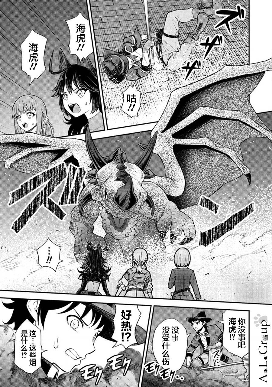 第16话 总体战！VS魔王军！！4
