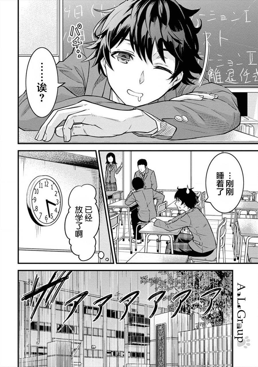第1话 被卷入的异世界2