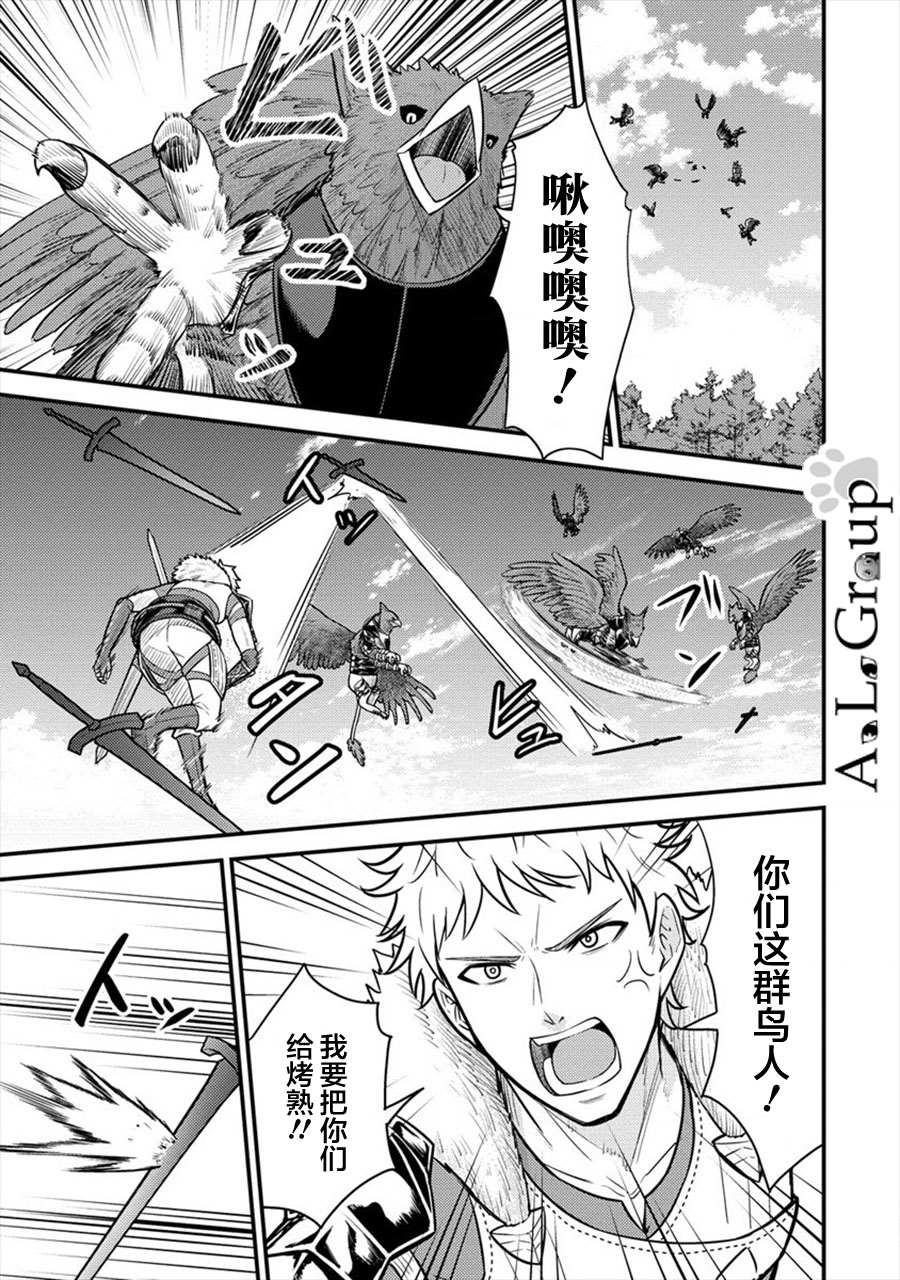 第9话 异次元的使魔2