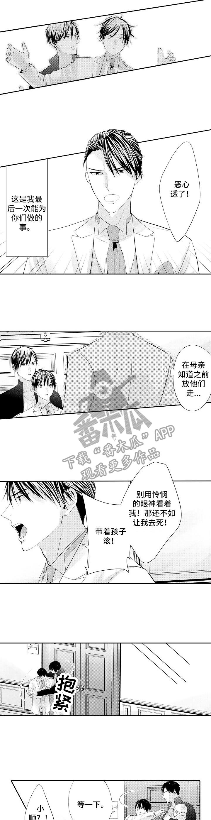 第19章：脱身2