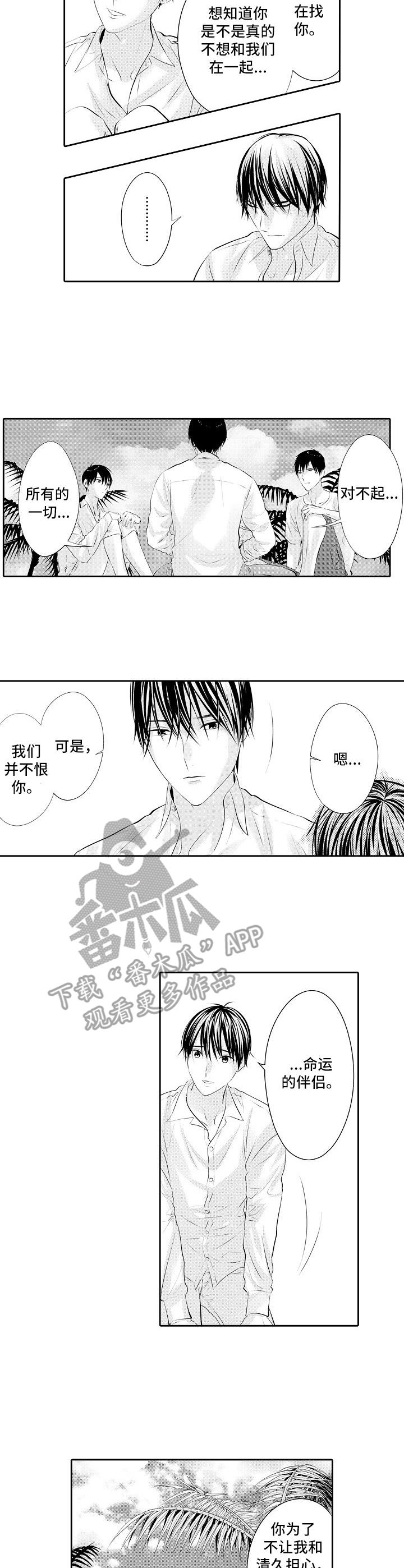 第21章：婚礼2