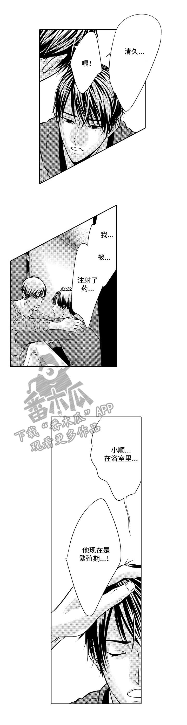 第6章：药物3