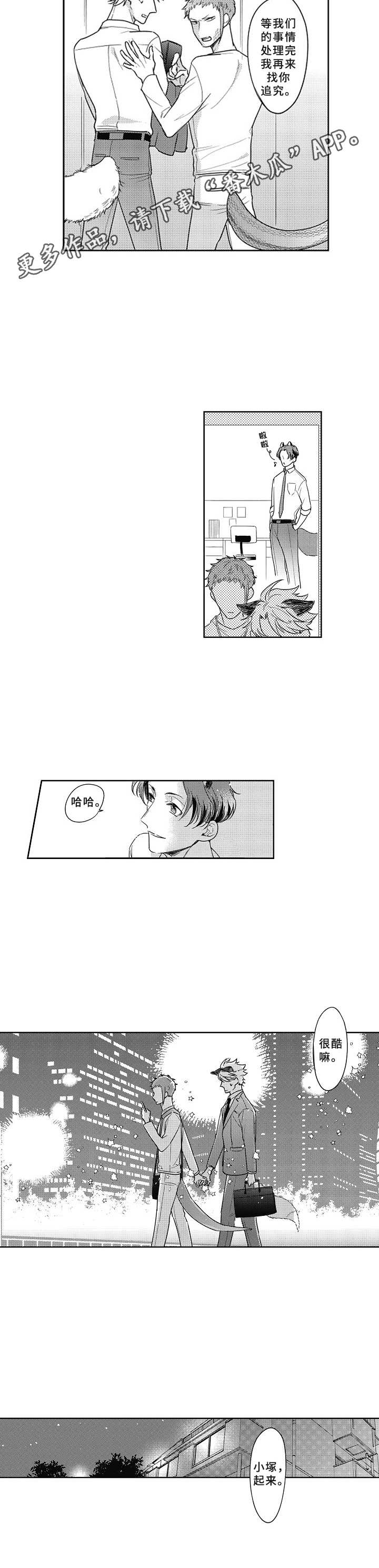 第7章：很酷3