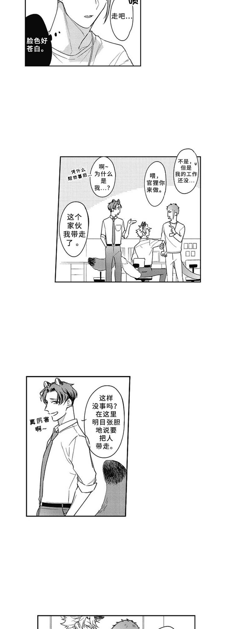 第7章：很酷2