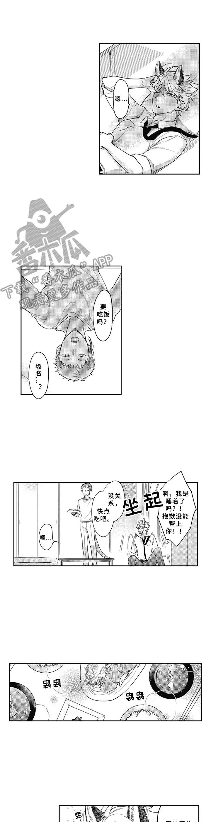 第7章：很酷4